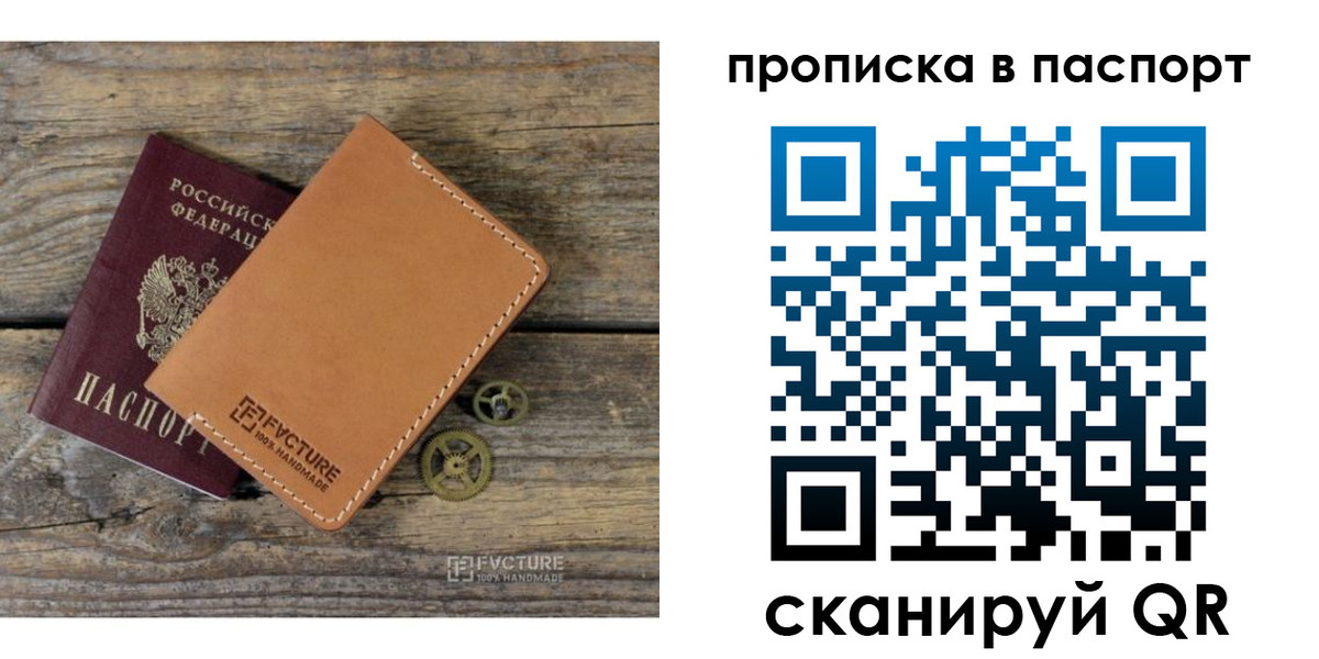 прописка регистрация в Калмыкии