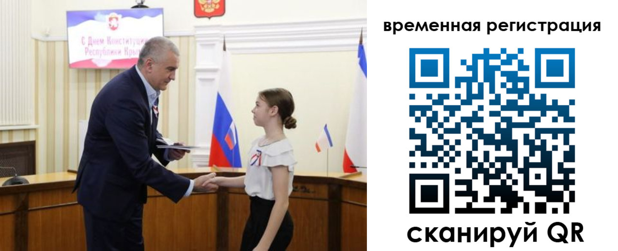прописка 2025 в Калмыкии