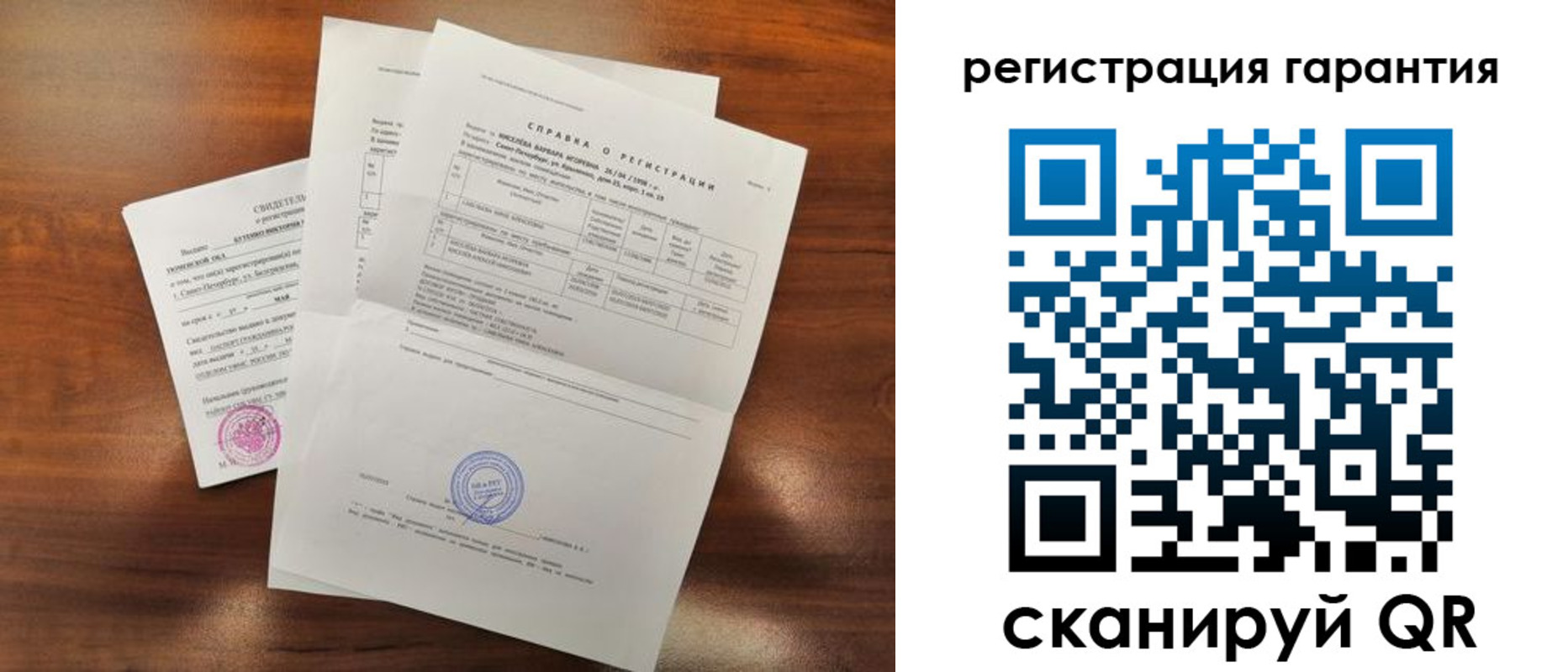временная регистрация гарантия в Калмыкии