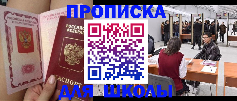 прописка для военкомата в Калмыкии