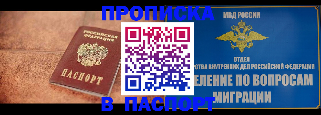 прописка для военкомата в Калмыкии