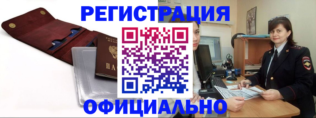 прописка поиск в Калмыкии