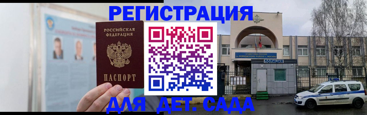 временная регистрация недорого в Калмыкии