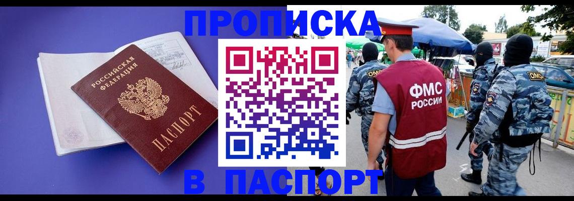 найти адрес прописки в Калмыкии